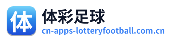体彩足球 Logo